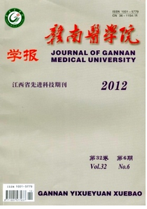 赣南医学院学报