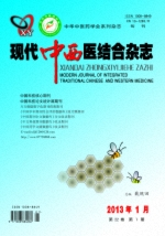 现代中西医结合杂志